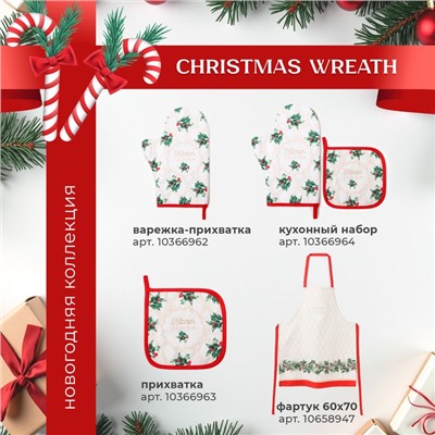 Варежка-прихватка Этель Сhristmas melody, 20×28 см, саржа, 100% хлопок, ватин 250 г/м²