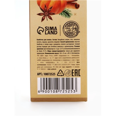 Бомбочки для ванны «Ароматы праздника», набор 12 шт., URAL LAB