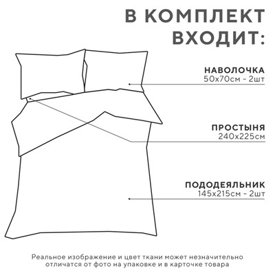 Постельное белье LoveLife дуэт " New Year's gifts" 143*215см-2шт,240*225см,50*70см-2шт