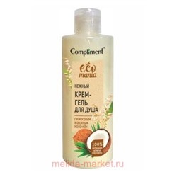 Compliment Ecomania Крем-гель для душа с Кокосовым и овсяным молочком 400 мл 607
