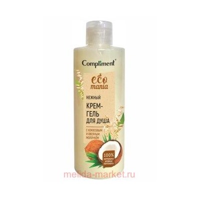 Compliment Ecomania Крем-гель для душа с Кокосовым и овсяным молочком 400 мл 607