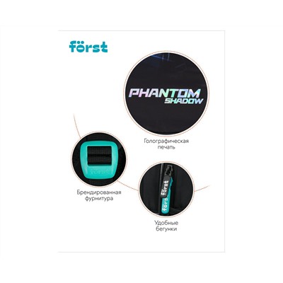 Рюкзак Först F-Cute "Phantom" 37*29*17см, 3 отделения, 2 кармана, эргономичная спинка