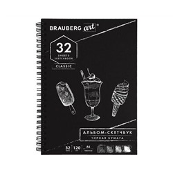 Скетчбук, черная бумага 120г/м2, 148х210мм, 32л, гребень, BRAUBERG ART CLASSIC, 128952