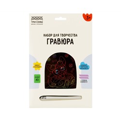 Гравюра с мультицветной основой ТРИ СОВЫ "Гонщик", А5