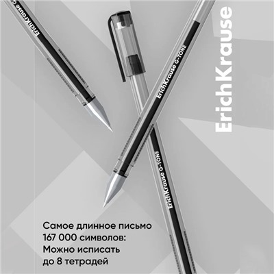 Ручка гелевая ErichKrause G-Tone, узел 0.5 мм, чернила чёрные, длина линии письма 500 метров