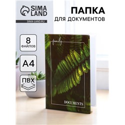 Папка для семейных документов Docs, 8 файлов А4