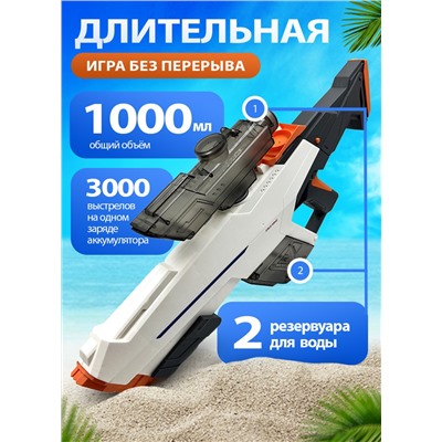 Большой водный Бластер/ водяной пистолет, черный