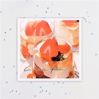 Мини-открытка «С Днём Рождения!», 7.5×7.5 см