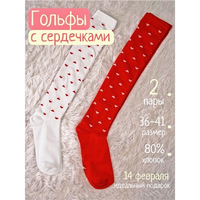 Набор гольфы женские НКЛЖ-9