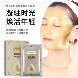 Гидрогелевая золотая омолаживающая маска для лица с эктоином SEOMOU Ectoine Gilt Rejuvenating Essence Mask, 30 мл