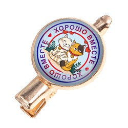 HZF-0225 Заколка Хорошо вместе