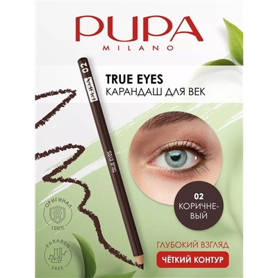 2 PUPA Карандаш для  ВЕК   "TRUE EYES" т.02 кор.