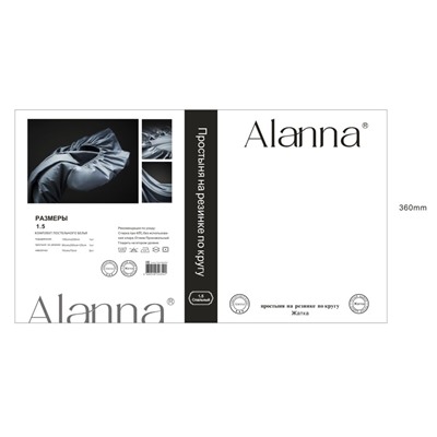 КПБ Alanna Однотонный с вышивкой на резинке по кругу ALAOVR25