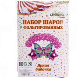 Набор шаров  12 шт, "Яркая бабочка" (47/77 см - Бабочка, 12"/24см 18"/36см)