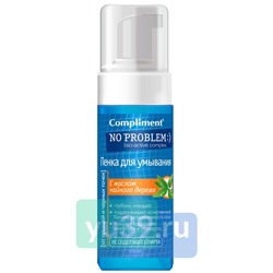 Compliment No Problem Пенка для умывания с маслом чайного дерева, 150 мл.