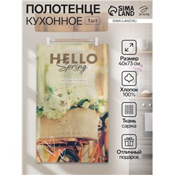 Полотенце "Этель" Hello 40х73 см, 100% хл, саржа 190 гр/м2