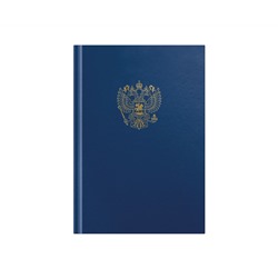 Книга учета OfficeSpace, А4, 96л., клетка, 200*290мм, бумвинил, синий, блок офсетный с гербом