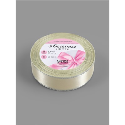 Лента атласная, с серебряным люрексом, 25 мм, 23±1 м, светло-бежевая №08