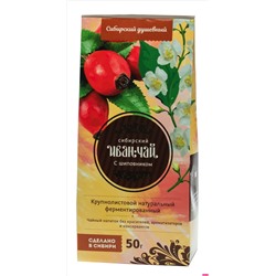 Иван -чай "с Шиповником и цветами таволги" / картон / 50 гр / Сибирский Иван-Чай / Солнечная Сибирь