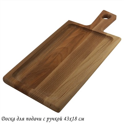 888-531 Доска для подачи с ручкой 43х18 см.(х5)