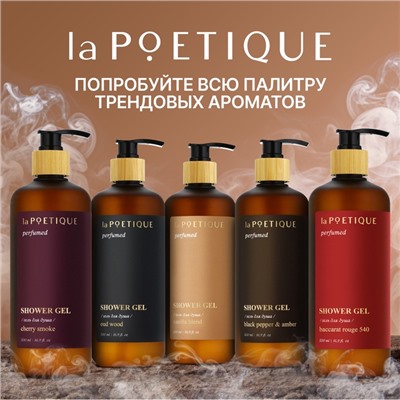 Гель для душа парфюмированный, аромат Lost cherry, 500 мл, laPOETIQUE