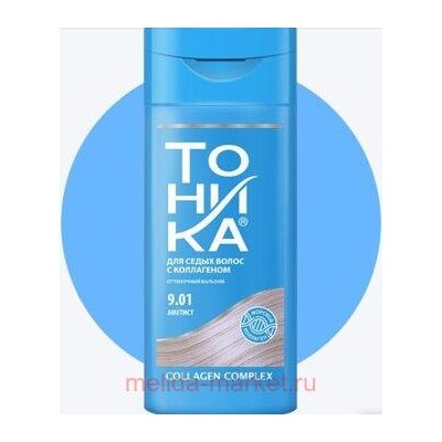 Тоника Оттеночный Бальзам 9.01 Аметист 150мл