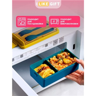 Ланчбокс "Life every day", yellow-blue (ложка+вилка), 700 мл