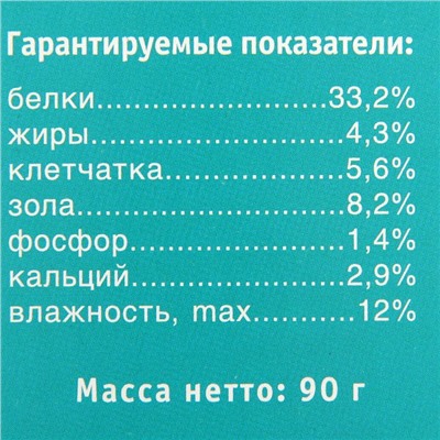 Корм "Тортила М Гранулы" для водяных черепах, гранулированный, 90 г.