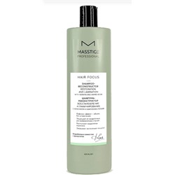 Masstige HAIR FOCUS Шампунь - реконструктор Восстановление и Ламинирование 400мл