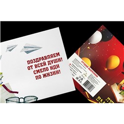 Поздравительная открытка- Лучший выпускник.