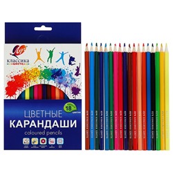 Карандаши цветные 18 цветов «Классика», шестигранные