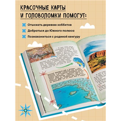 Уценка. Наталья Андрианова. Мир для детей. 4-е изд. испр. и доп. (от 6 до 12 лет)