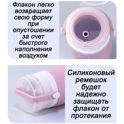Набор дорожный для гелей и шампуней