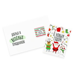 Мини шоко открытка- С новым годом. Добрых и веселых праздников.