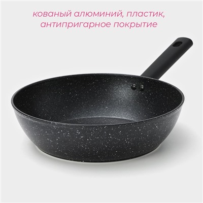 Сковорода Доляна «Первый дом», d=28 см, h=8 см, кованый алюминий, индукция, чёрная