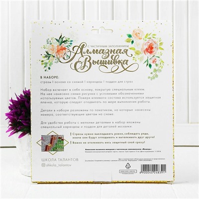 Алмазная мозаика с частичным заполнением на картонной основе «Лошадь», 20×20 см