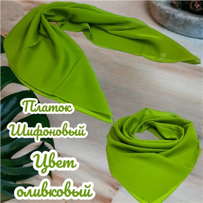 Платок шифоновый однотонный Арт 0702/16