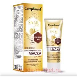 Compliment Snail Vital Маска для лица Интенсивная восстанавливающая муцин улитки 80 мл