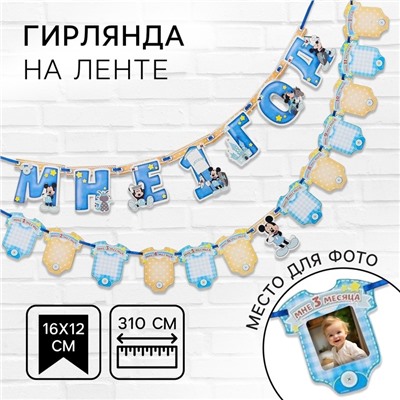 Гирлянда на ленте «Мне 1 год», с 12 карточками для фото,   и друзья