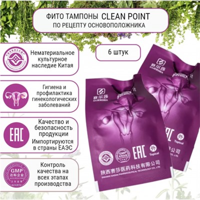 Тампоны "Clean Point" с маркировкой "Saiersha", 6 шт.