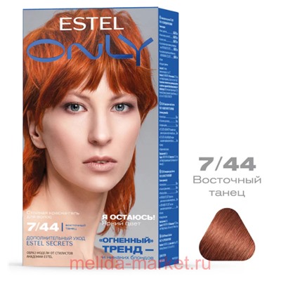 ESTEL Only Стойкая Краска-гель для волос 7/44 Русый медный интенсивный 125 мл