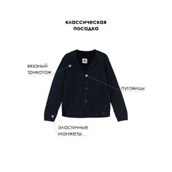 Кардиган для мальчика