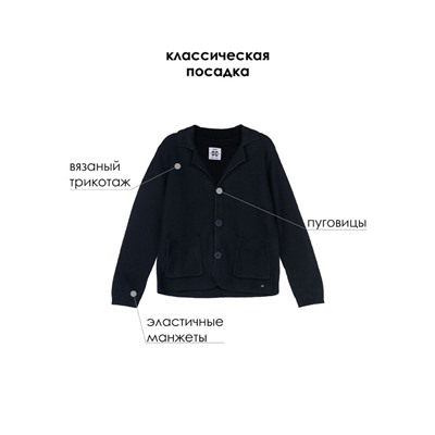 Кардиган для мальчика