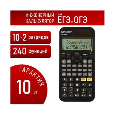 Калькулятор инженерный BRAUBERG SC-850, 240 функций, 10+2 разрядов, двойное питание, ЧЕРНЫЙ, 250525
