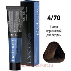 ESTEL DE LUXE 4/70 Краска-уход шатен коричневый д/седины
