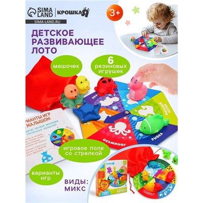 Детское развивающее лото Крошка Я «Африка, Морские жители», изучение животных, МИКС