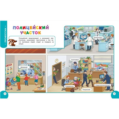 Анна Михайловна Горохова. Мой умный ребенок для детей от 5 лет