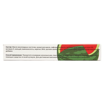 Масло для кутикулы Lorilac Арбуз в карандаше 5 ml