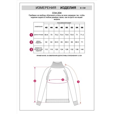Джемпер из пряжи с кашемиром