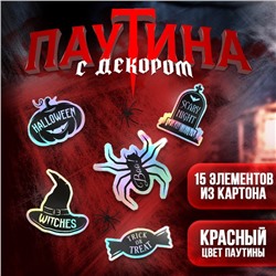 Карнавальный набор Witches, паутина, декор